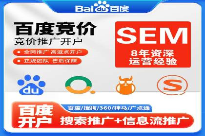 百度竞价账户托管：案例解析与实战技巧
